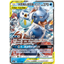 csm2aC 003 - Blastoise & Piplup GX - Chinese
