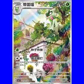 CBB1C 02 08 - Floragato - Chinese