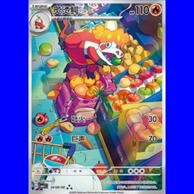 CBB1C 04 08 - Crocalor - Chinese