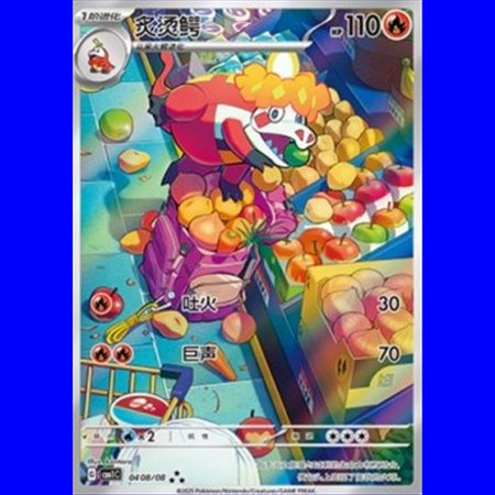 CBB1C 04 08 - Crocalor - Chinese