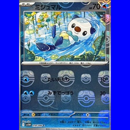 sv11WKOR 018 - Oshawott - MasterBall Reverse Holo