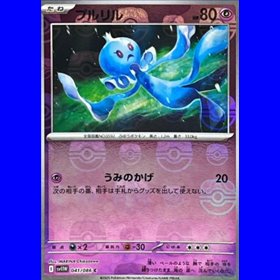 sv11WKOR 041 - Frillish - MasterBall Reverse Holo - Korean
