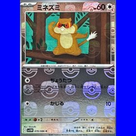 sv11WKOR 070 - Patrat - MasterBall Reverse Holo - Korean