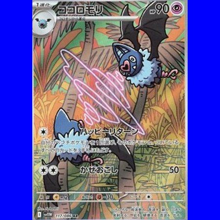 sv11WKOR 117 - Swoobat - Korean