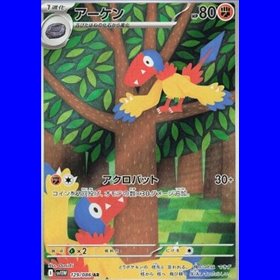 sv11WKOR 129 - Archen - Korean