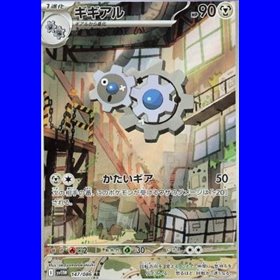 sv11WKOR147 - Klang - Korean