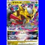 s12aKOR 111 - Giratina VMAX - Korean