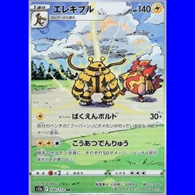 s12aKOR 180 - Electivire - Korean