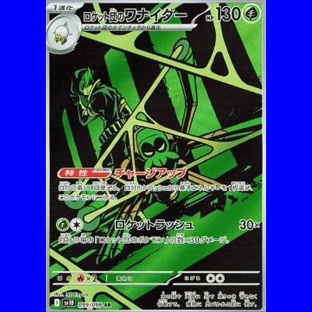 sv10KOR 099 - Team Rocket's Spidops - Korean