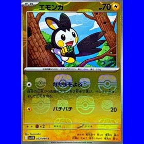 sv11BKOR 032 - Emolga - MasterBall Reverse Holo - Korean