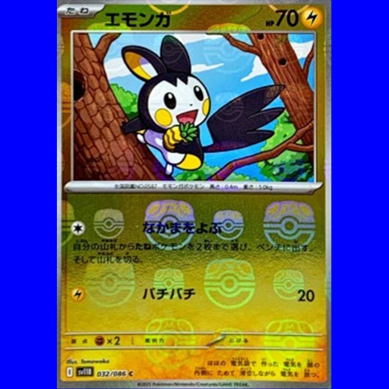 sv11BKOR 032 - Emolga - MasterBall Reverse Holo - Korean