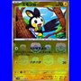 sv11BKOR 032 - Emolga - MasterBall Reverse Holo - Korean