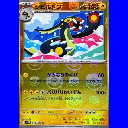 sv11BKOR 035 - Eelektross - MasterBall Reverse Holo - Korean