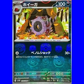 sv11BKOR 058 - Whirlipede - MasterBall Reverse Holo - Korean