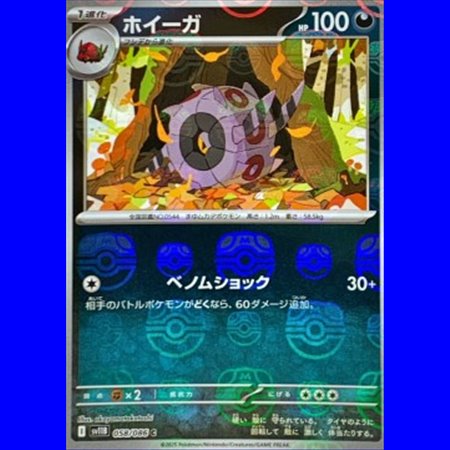 sv11BKOR 058 - Whirlipede - MasterBall Reverse Holo - Korean