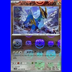 sv11BKOR 068 - Cobalion - MasterBall Reverse Holo
