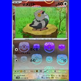 sv11BKOR 073 - Pidove - MasterBall Reverse Holo