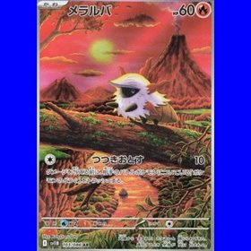 sv11BKOR 103 - Larvesta - Korean