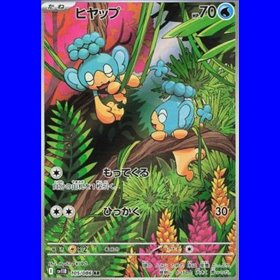 sv11BKOR 105 - Panpour - Korean