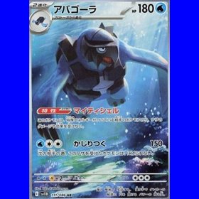 sv11BKOR 111 - Carracosta - Korean