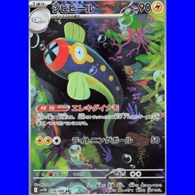 sv11BKOR 118 - Eelektrik - Korean