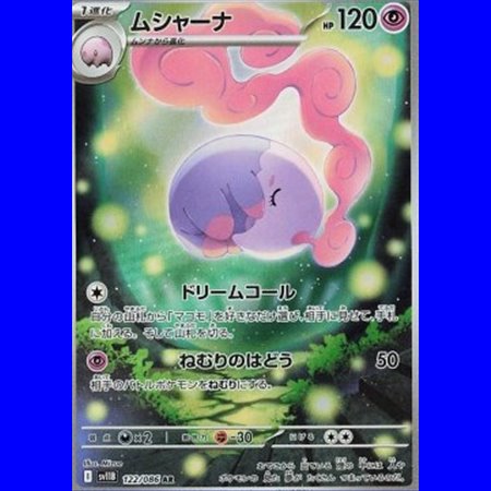 sv11BKOR 122 - Musharna - Korean