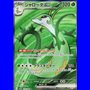 sv11BKOR 159 - Serperior ex - Korean