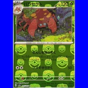 sv2aKOR 047 - Parasect - MasterBall Reverse Holo - Korean