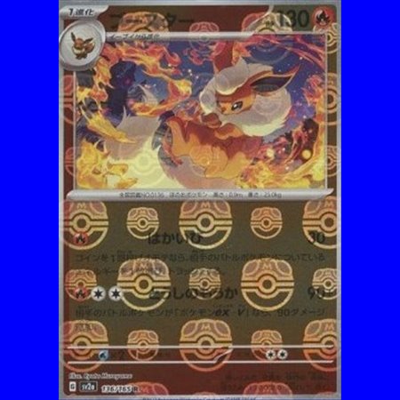 sv2aKOR 136 - Flareon - MasterBall Reverse Holo - Korean