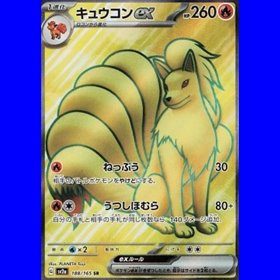 sv2aKOR 188 - Ninetales ex - Korean