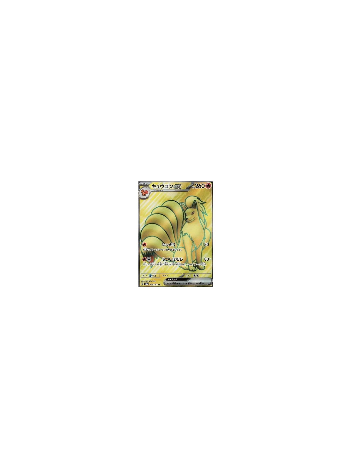 sv2aKOR 188 - Ninetales ex - Korean