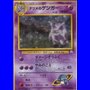 G2 - Sabrina's Gengar