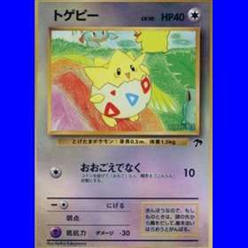 SI JP - Togepi