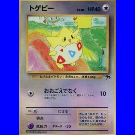 SI JP - Togepi