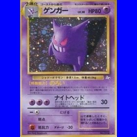 MFO - Gengar