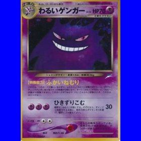 N4 - Dark Gengar