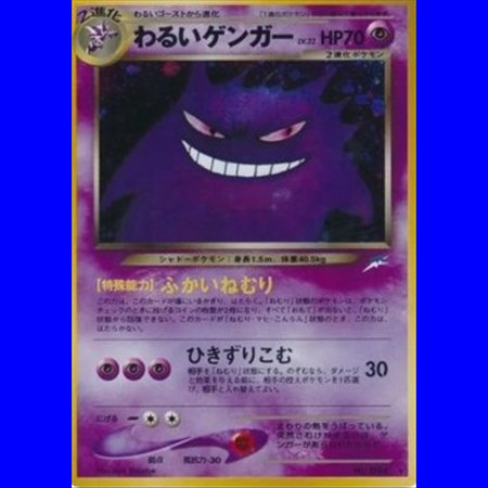 N4 - Dark Gengar