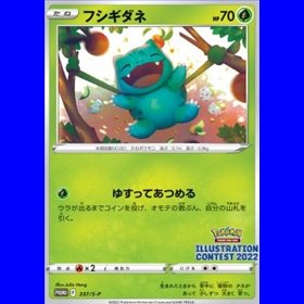 S-P 337 - Bulbasaur
