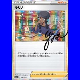 S-P 209 - Nessa - Chinese