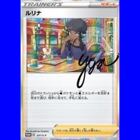 S-P 209 - Nessa - Chinese