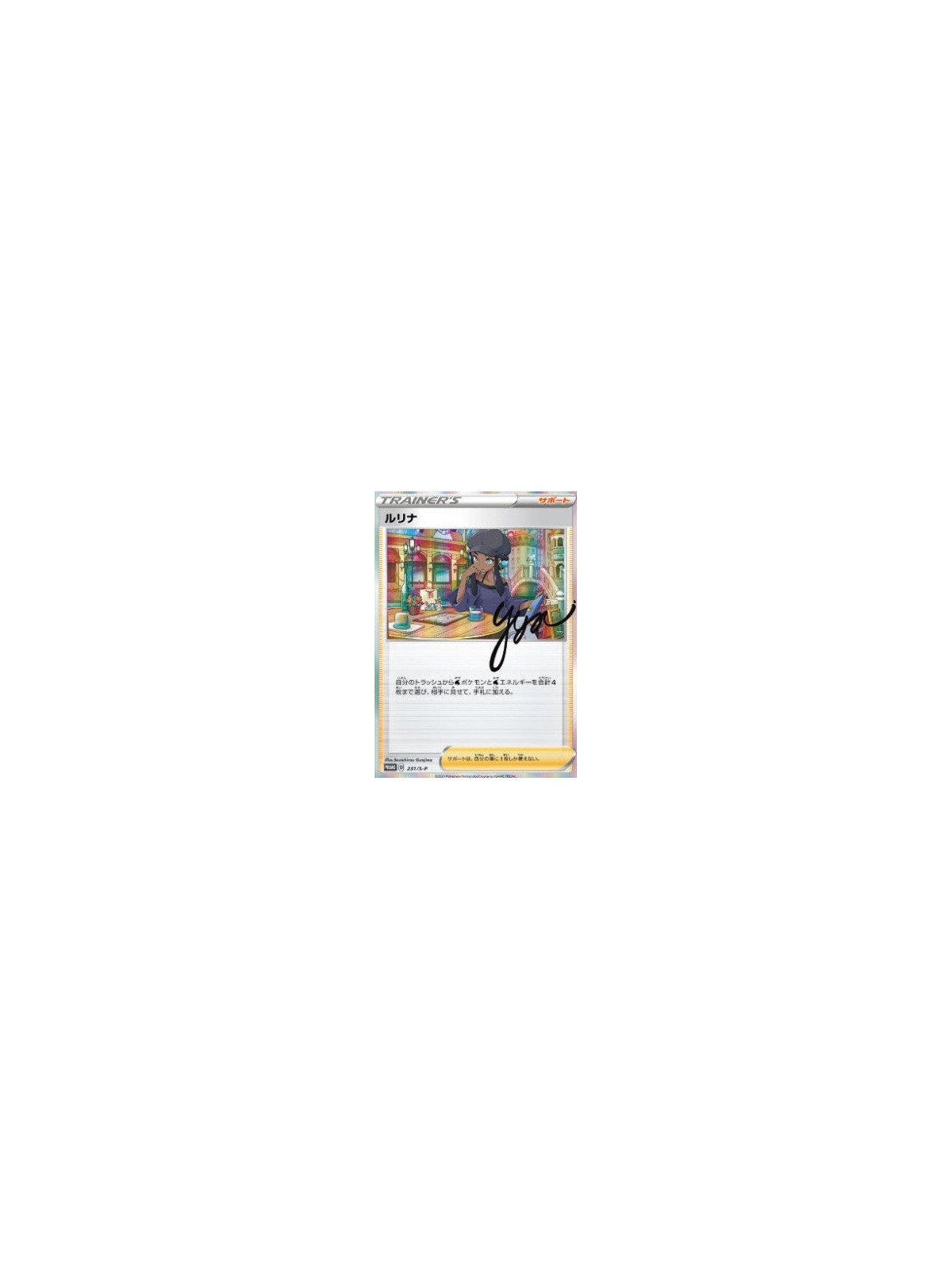 S-P 209 - Nessa - Chinese
