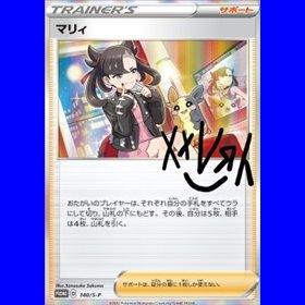 S-P 208 - Marnie - Chinese