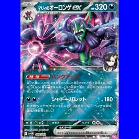 svOM 007 - Marnie's Grimmsnarl ex