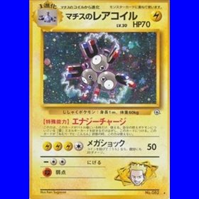 G1 - Lt. Surge's Magneton