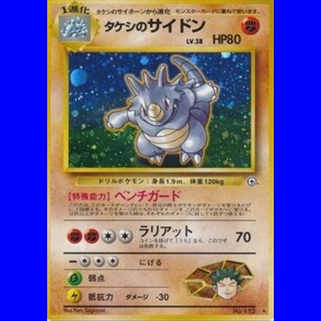 G1 - Brock's Stadium