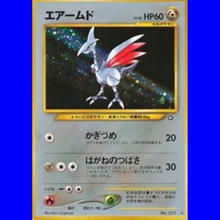 N1 - Skarmory