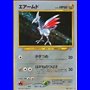 N1 - Skarmory