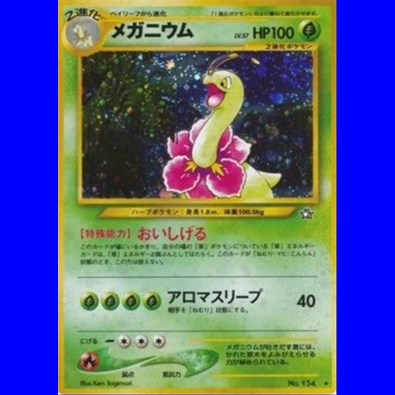 N1 - Meganium