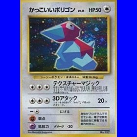 UNP - Cool Porygon