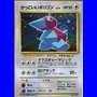 UNP - Cool Porygon